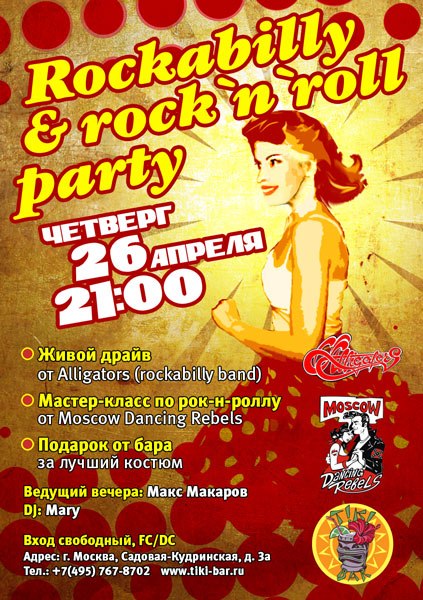 26.04 Rock'n'roll & rockabilly party! Tiki-Bar!